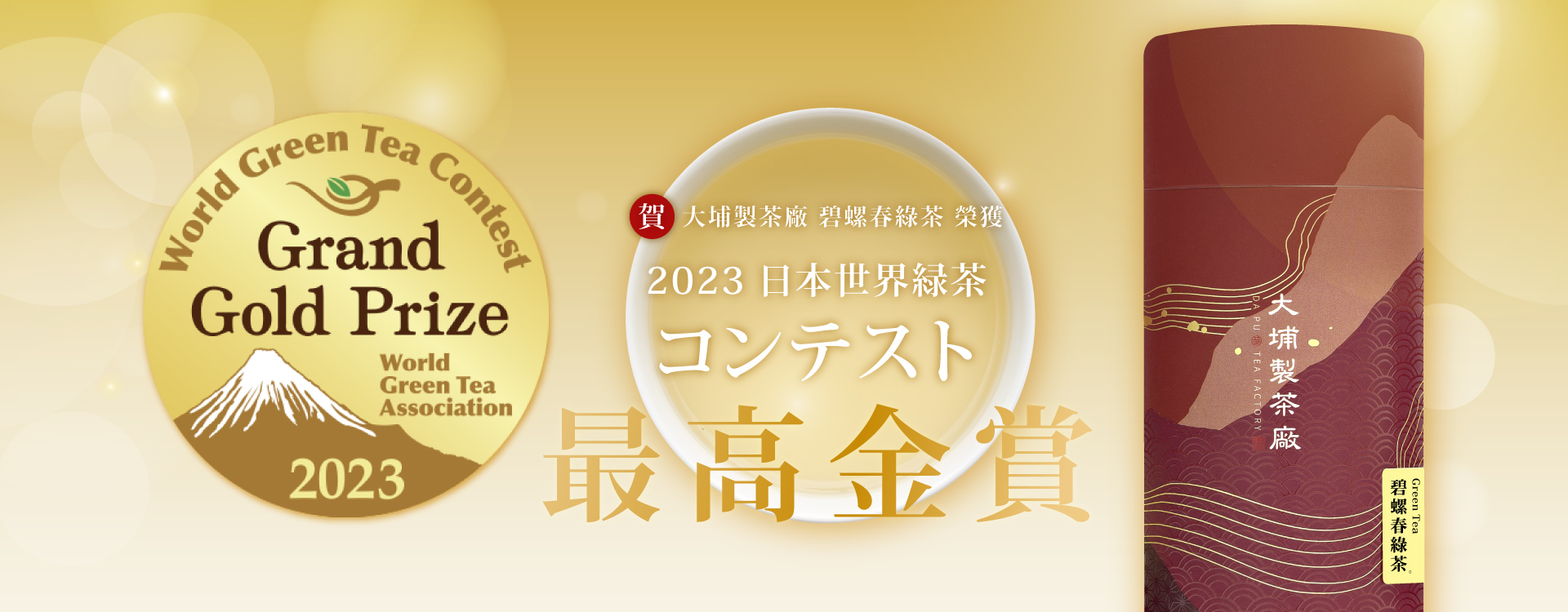 大埔製茶廠 大埔製茶廠